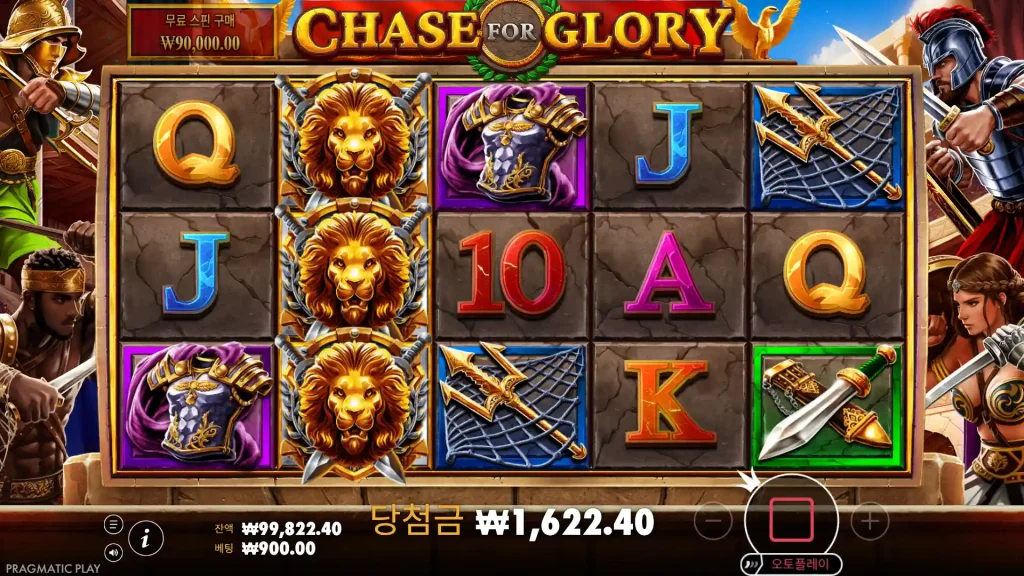 Chase for Glory