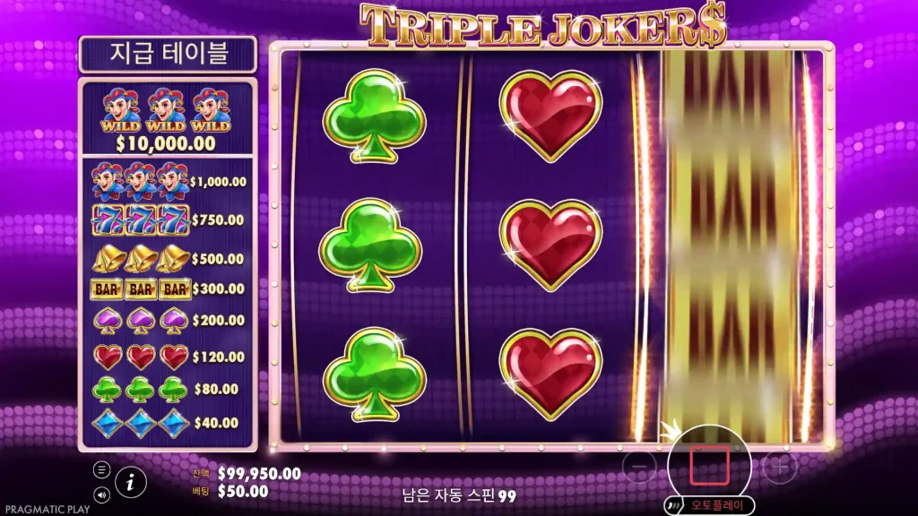 Triple Jokers