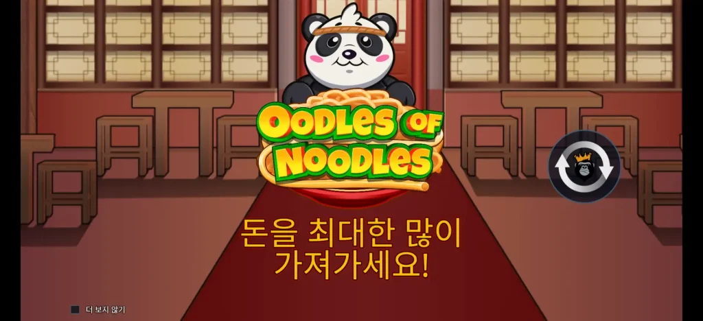 Oodles of Noodles