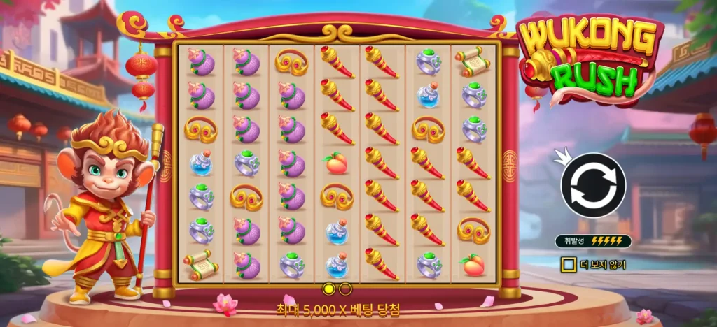 Wukong Rush