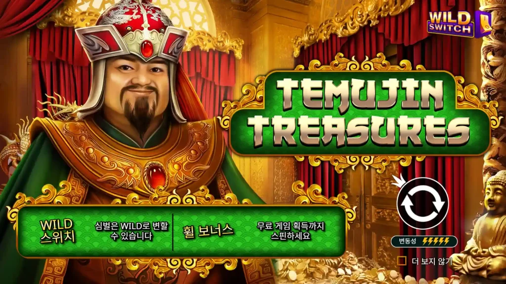 Temujin Treasures