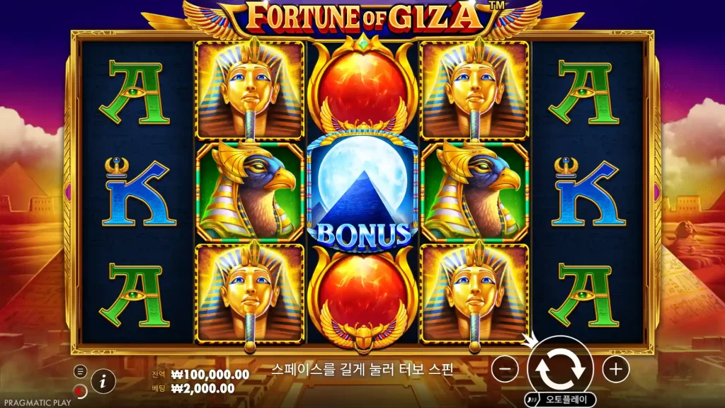 Fortune of Giza