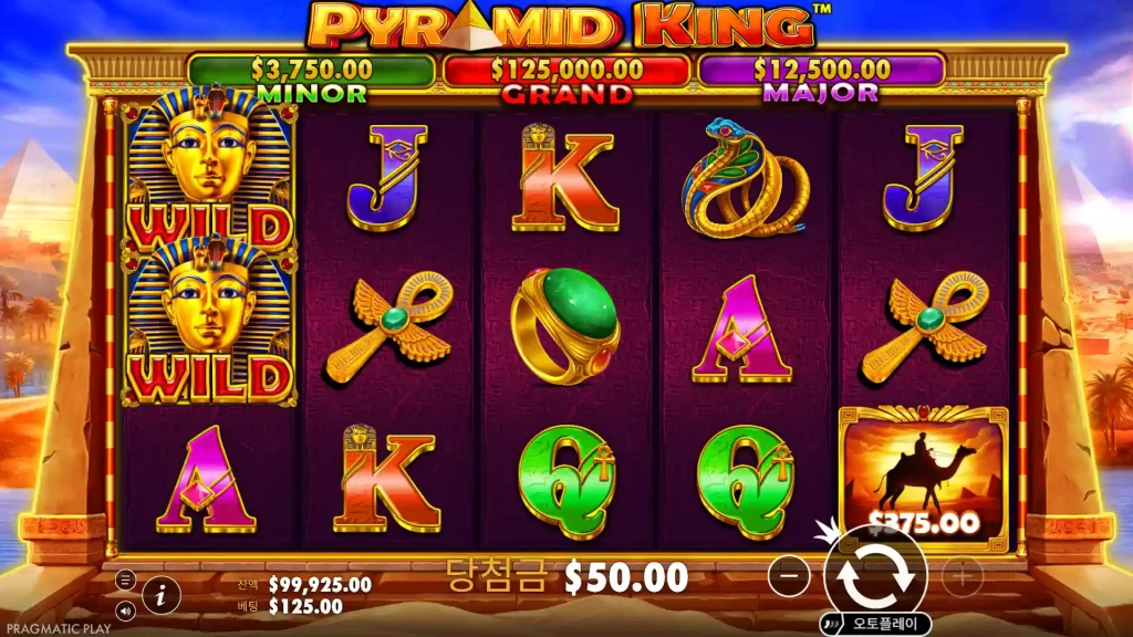 Pyramid King
