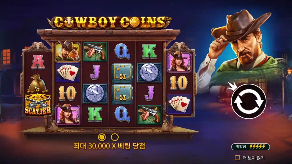 Cowboy Coins