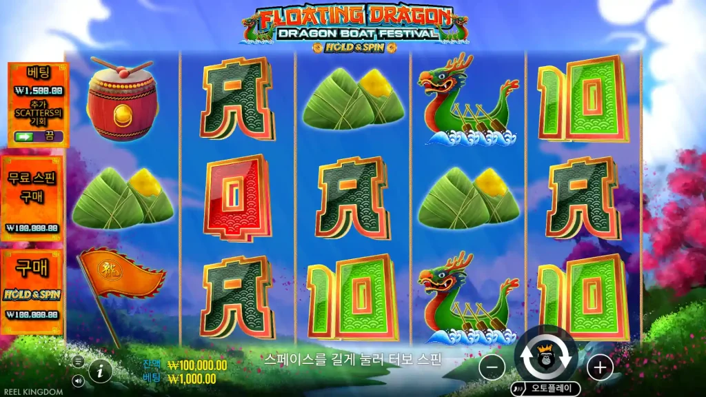 Floating Dragon Boat Festival