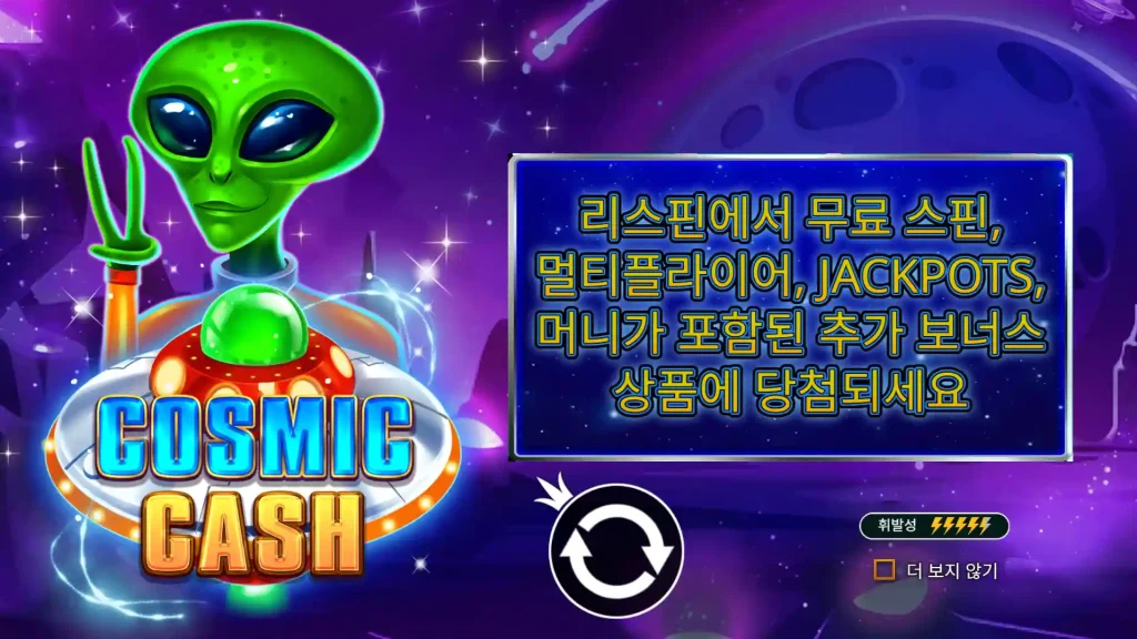 Cosmic Cash