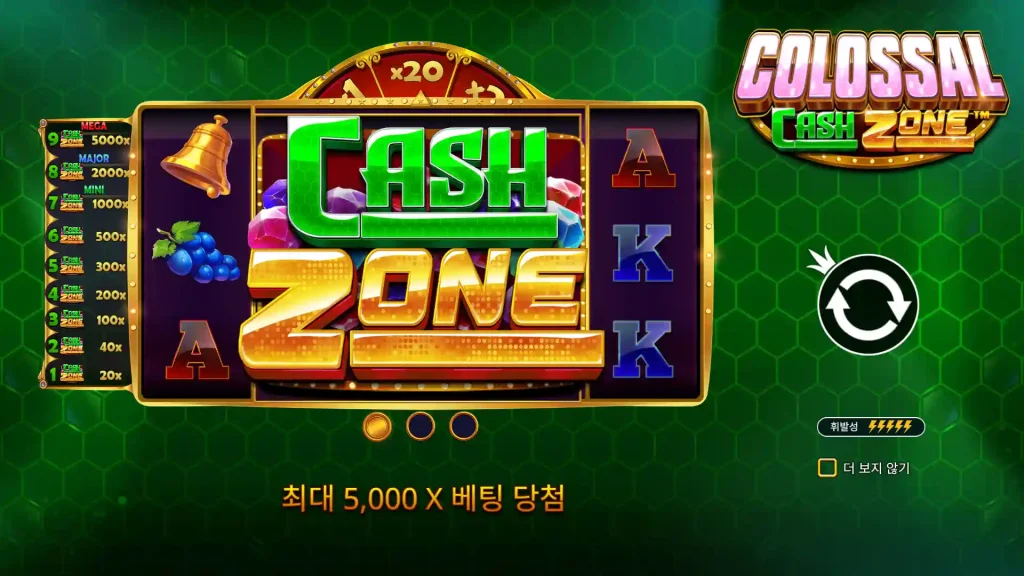 Colossal Cash Zone