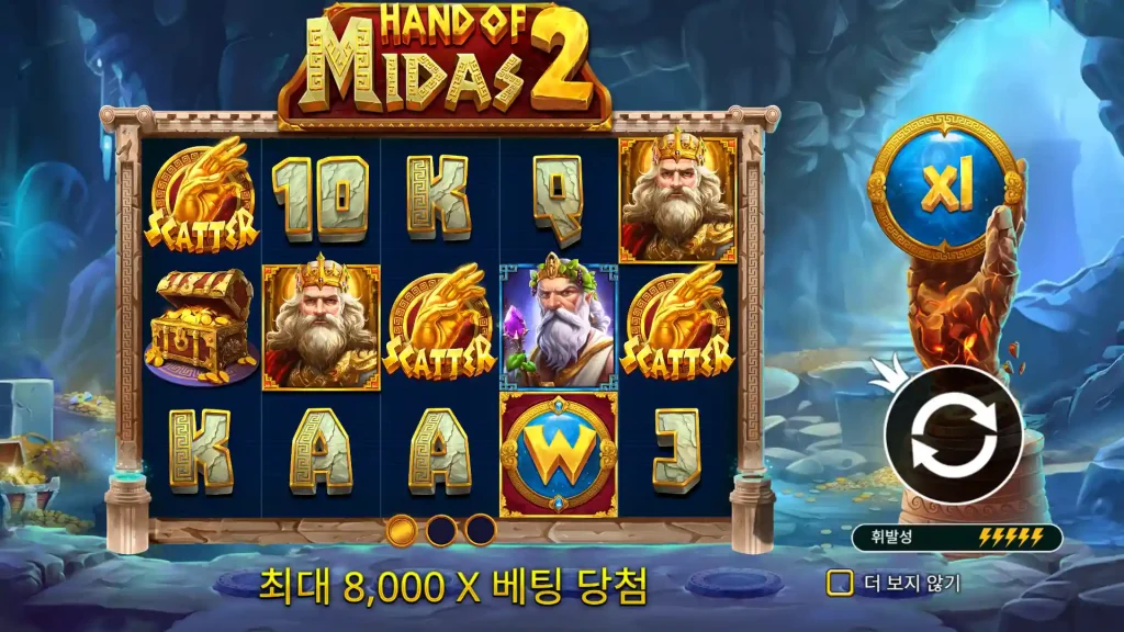 Hand of Midas 2