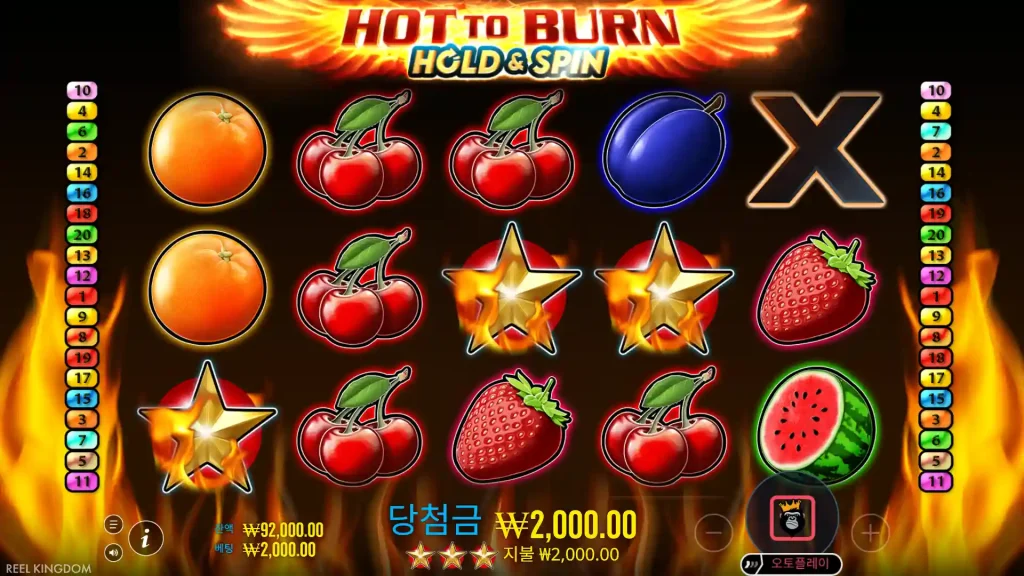 Hot to Burn Hold & Spin