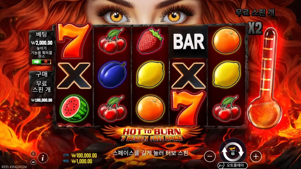 Hot to Burn 7 Deadly Free Spins