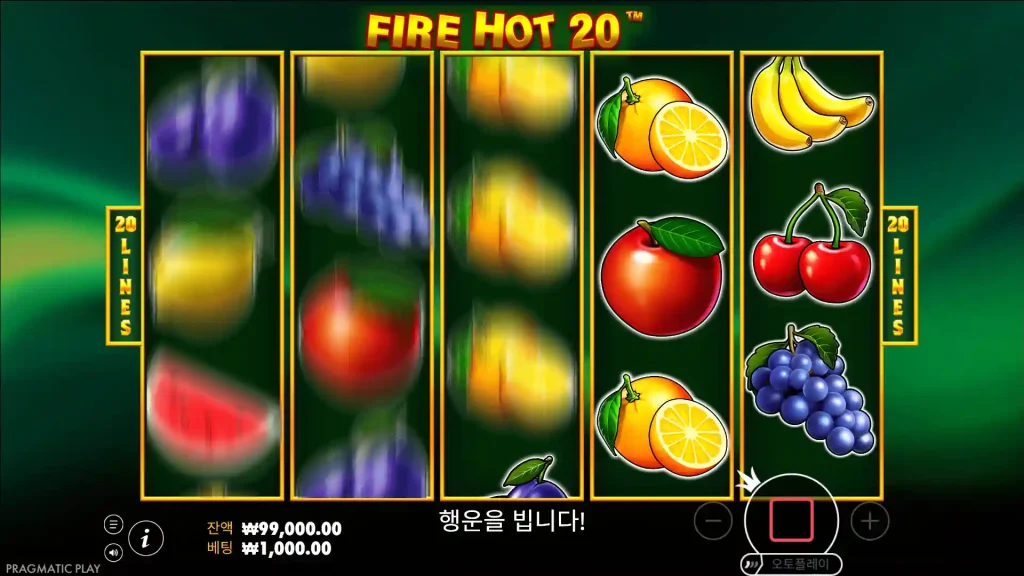 Fire Hot 20