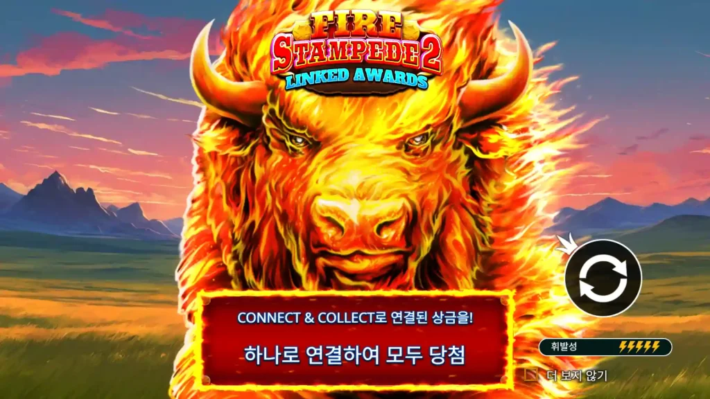 Fire Stampede 2