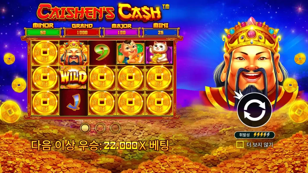 Caishen's Cash