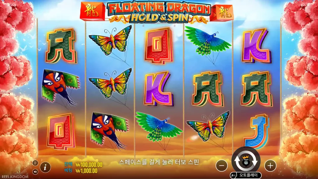 Floting Dragon Hold & Spin