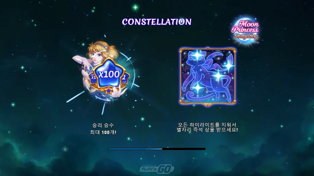 Moon Princess Stargazing