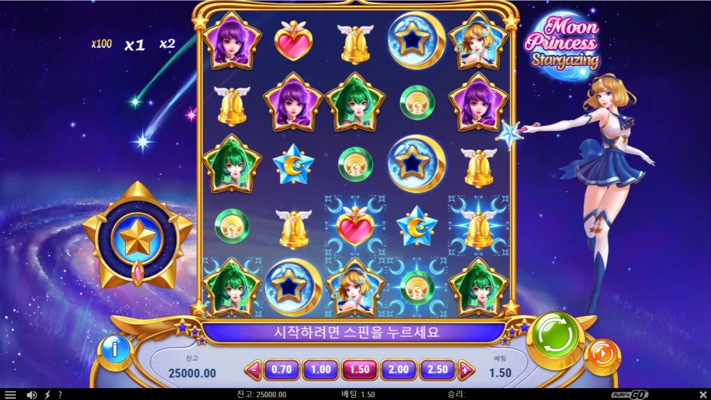 Moon Princess Stargazing