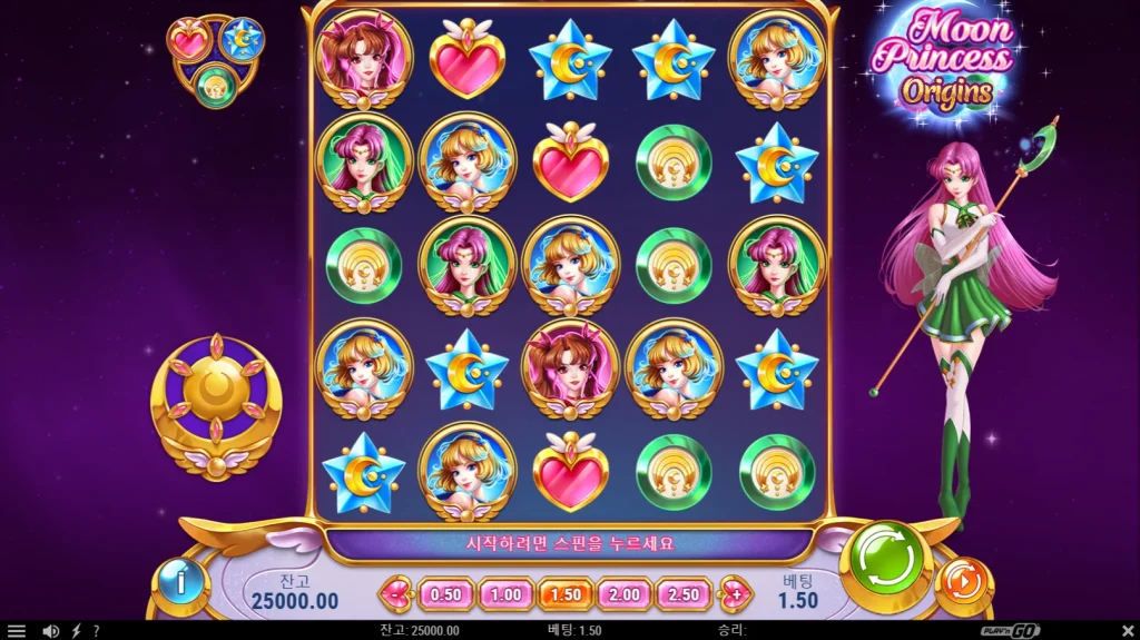 Moon Princess Origins