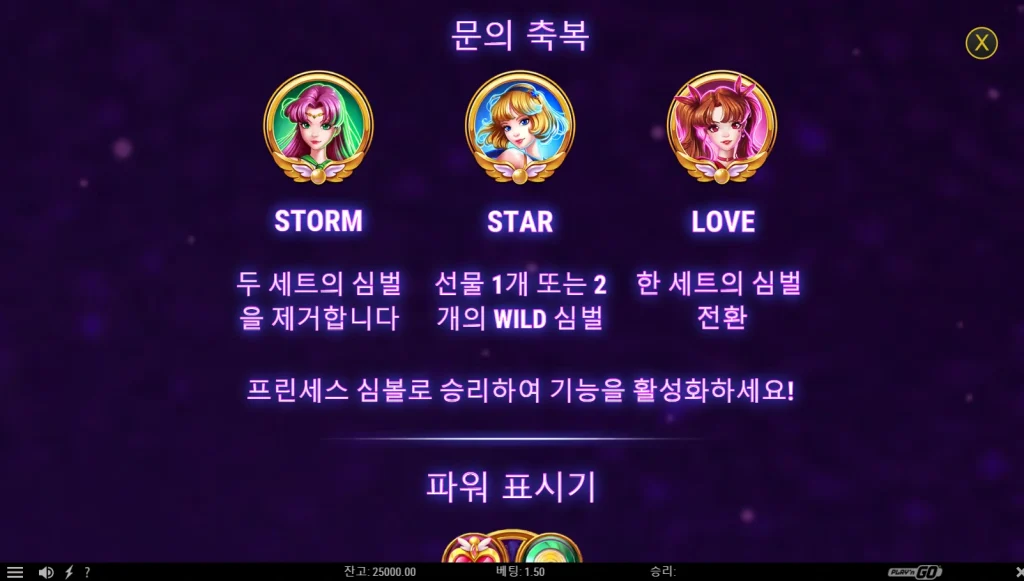 Moon Princess Origins