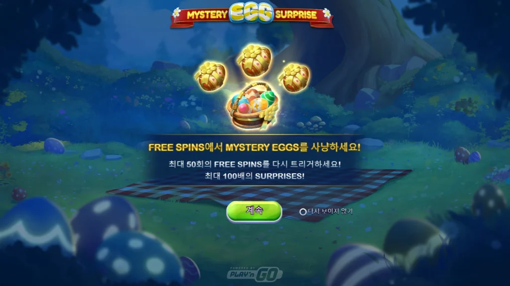 Mystery Egg Surprise