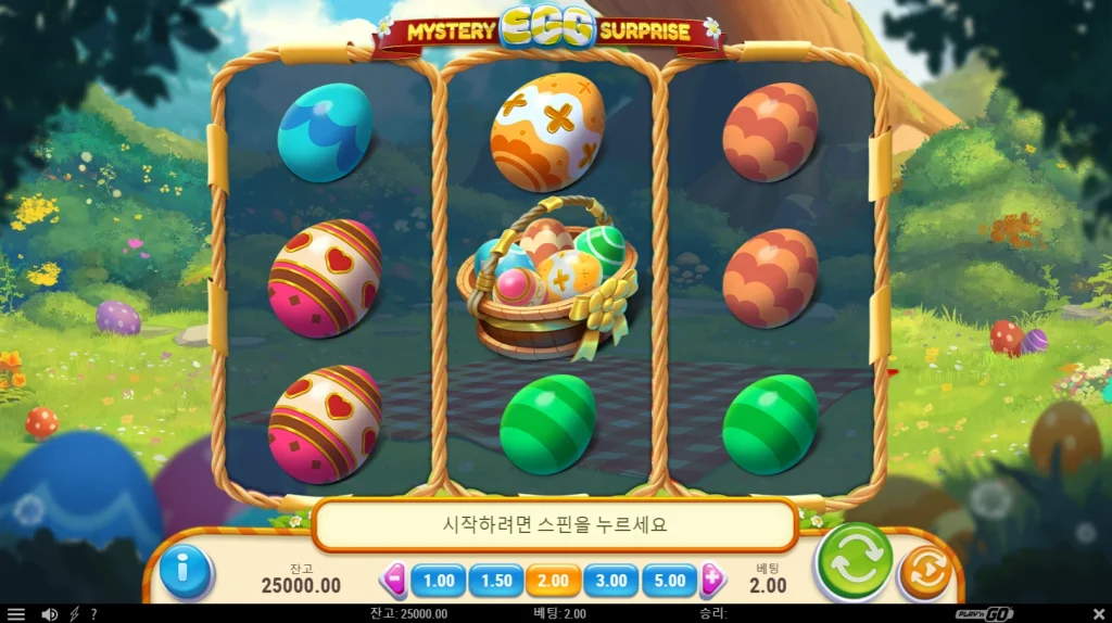Mystery Egg Surprise