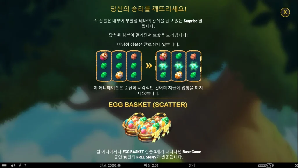 Mystery Egg Surprise