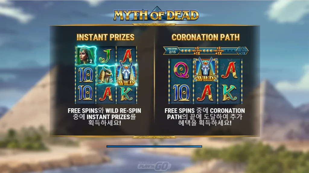 Myth of Dead