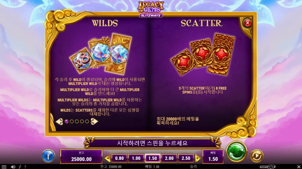 Legacy of Gems Blitzways