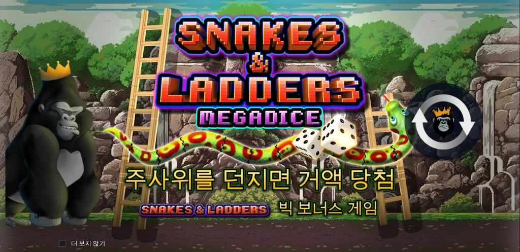 Snakes &Ladders Megadice