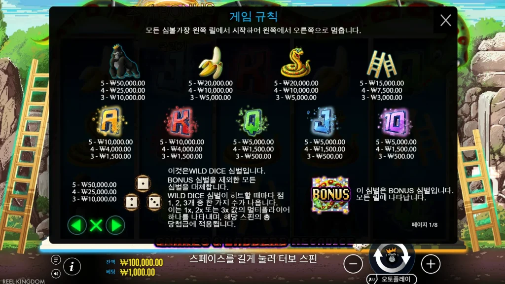 Snakes &Ladders Megadice