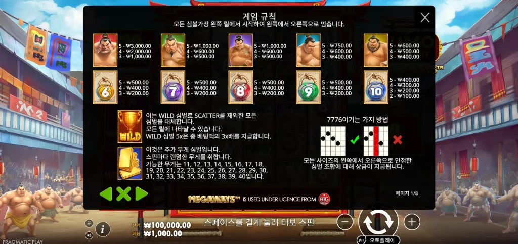 Sumo Supreme Megaways