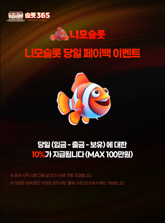 니모슬롯 프리스핀 이벤트 이미지로, 매주 토요일 프리스핀 혜택이 제공되며 목요일·금요일 입금 합산 금액 기준에 따라 3만~20만 쿠폰이 지급되는 프로모션을 안내합니다.